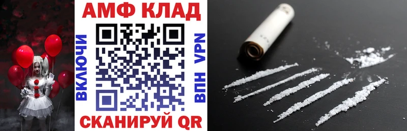 Амфетамин VHQ  Купить  Бердск 