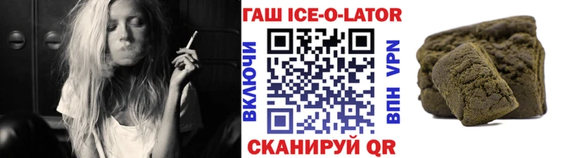 ГАШ ice o lator  Купить  Бердск