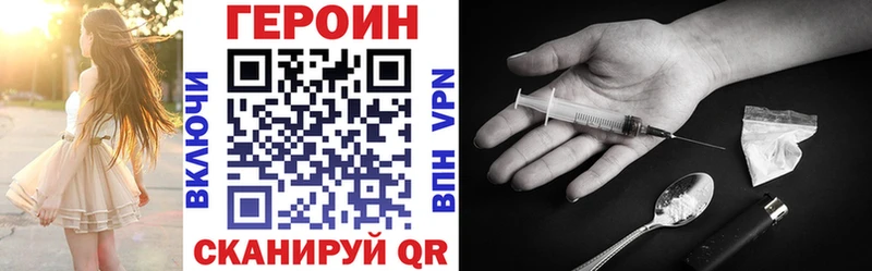 Купить закладки  Бердск  Героин хмурый 