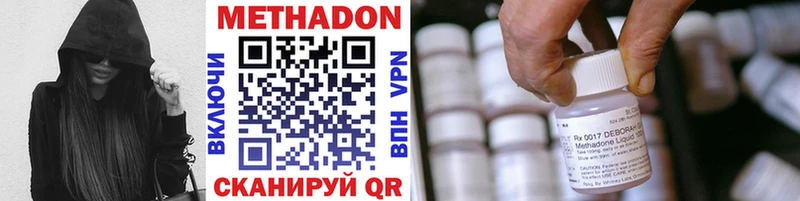 Купить где  Бердск  МЕТАДОН кристалл 