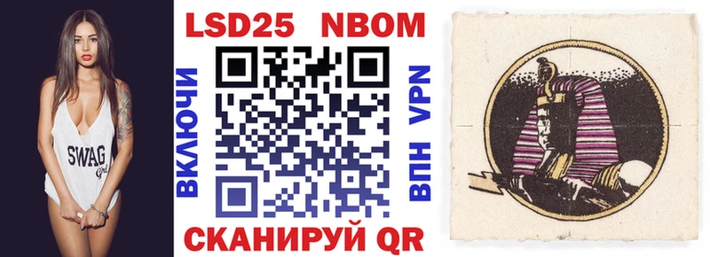 Марки N-bome 1,5мг  Купить закладки  Бердск